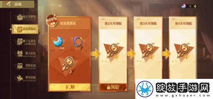 无尽梦回氪金攻略