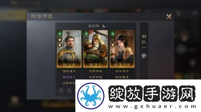 刘备战法及武将配置指南三国历史战局揭秘