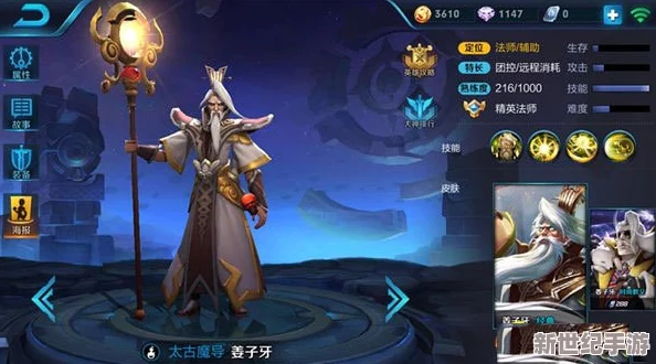 王者荣耀S6赛季智谋交锋