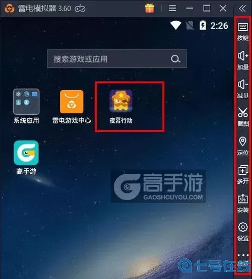 夜幕行动新手