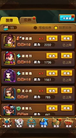 仙剑奇侠传手游