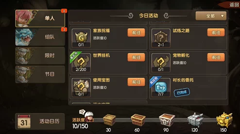 探秘石器时代2手游