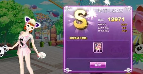 QQ炫舞手游攻略