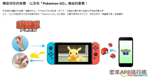 精灵宝可梦忠实粉丝注意！GO