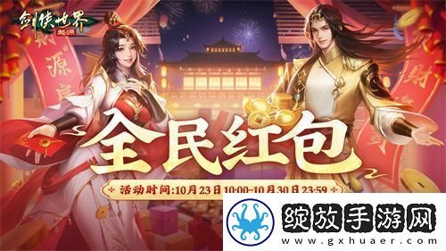 锋芒毕露！剑侠世界