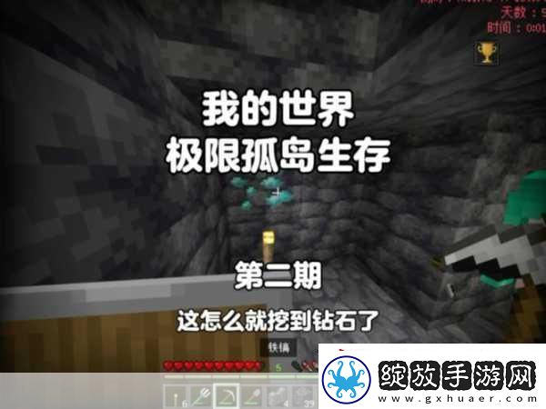 我的世界孤岛求生挑战你的生存极限！