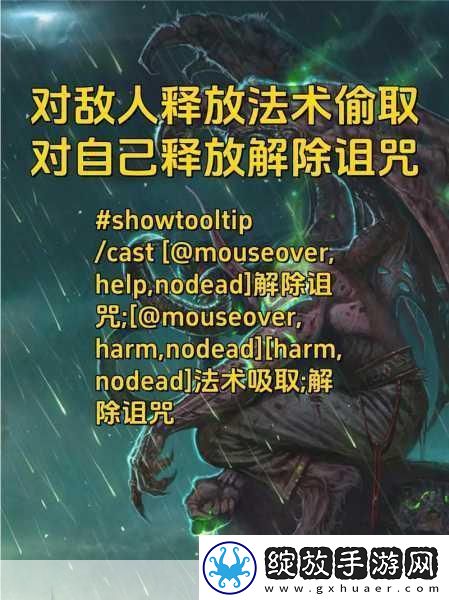 探索魔兽世界法师宏命令的奇妙世界