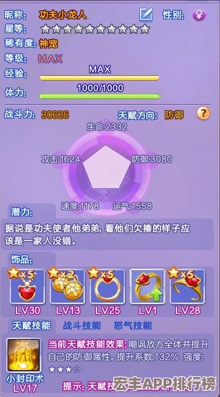QQ炫舞手游攻略