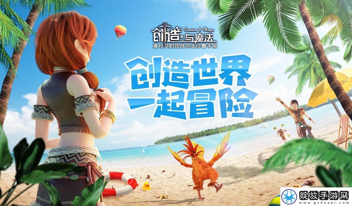 2023年好玩的沙盒创造手游推荐