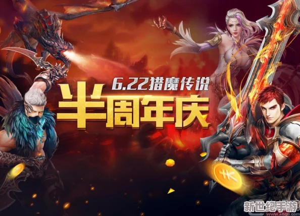 猎魔传说5月16日8点盛世启航