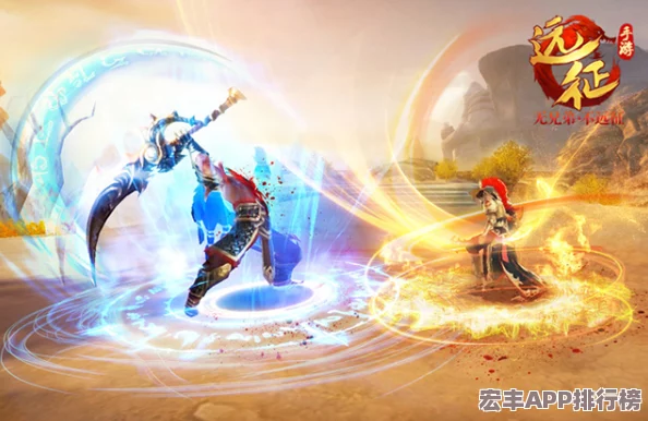 远征手游全新冒险模式震撼登场