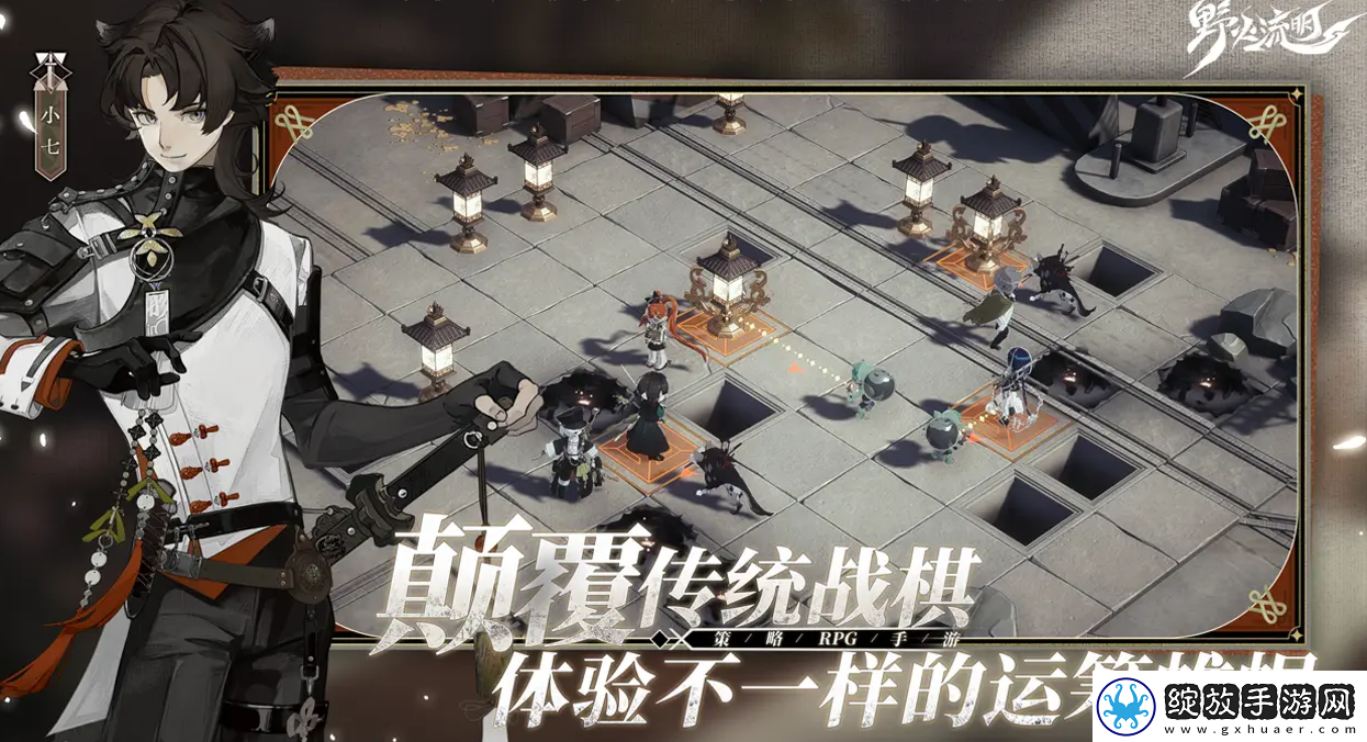 野火流明柳按怎么样