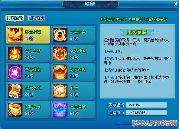 水浒Q传手游法系新星