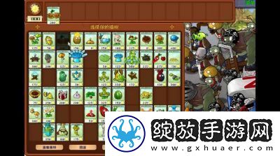 植物大战僵尸杂交版英雄模式传送带攻略