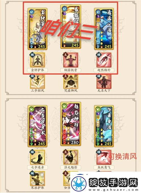 无名江湖阴毒技能搭配方法一览