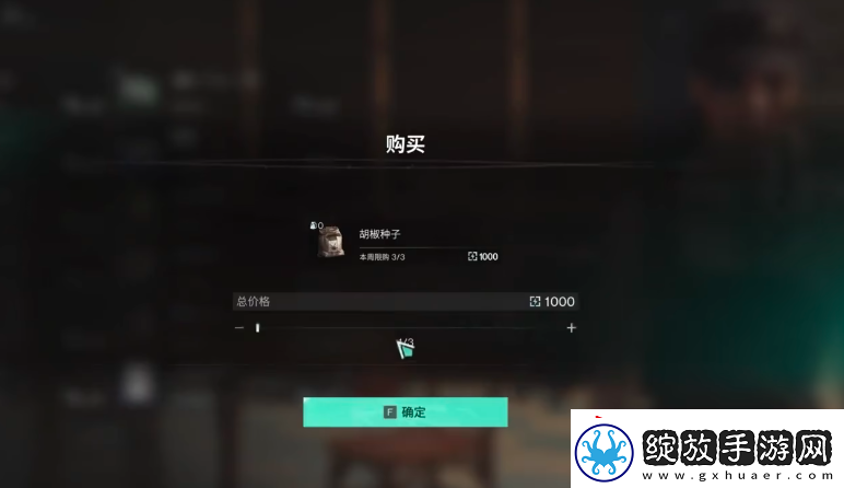 七日世界胡椒采集点有哪些