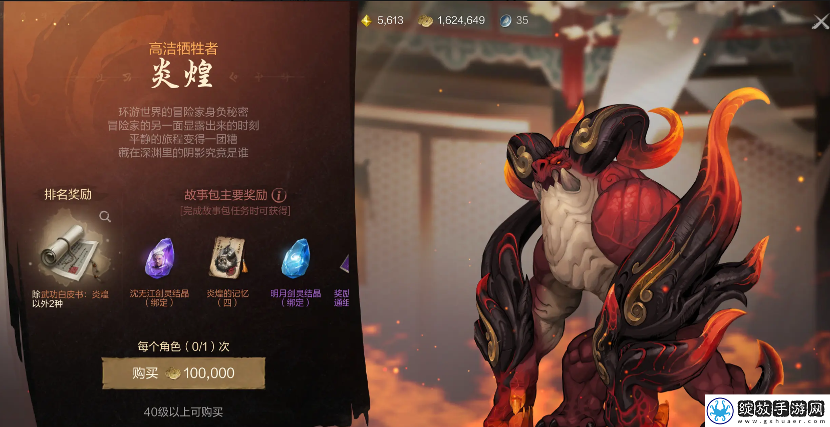 剑灵2等级提升攻略