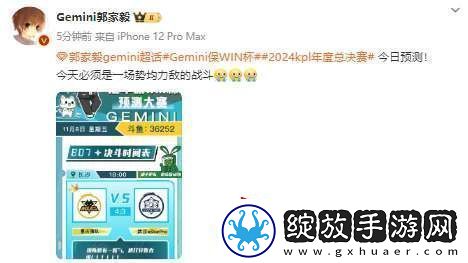 势均力敌Gemini预测今日赛果
