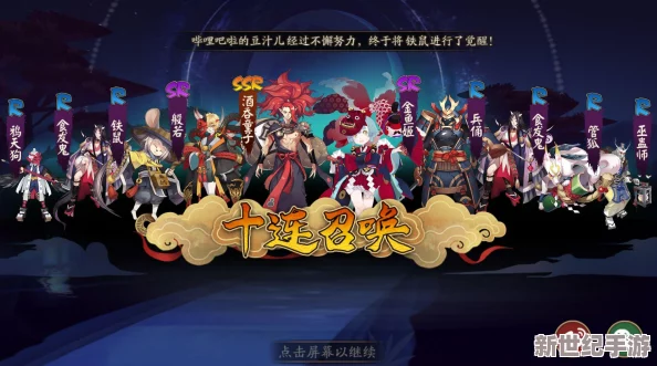 阴阳师
