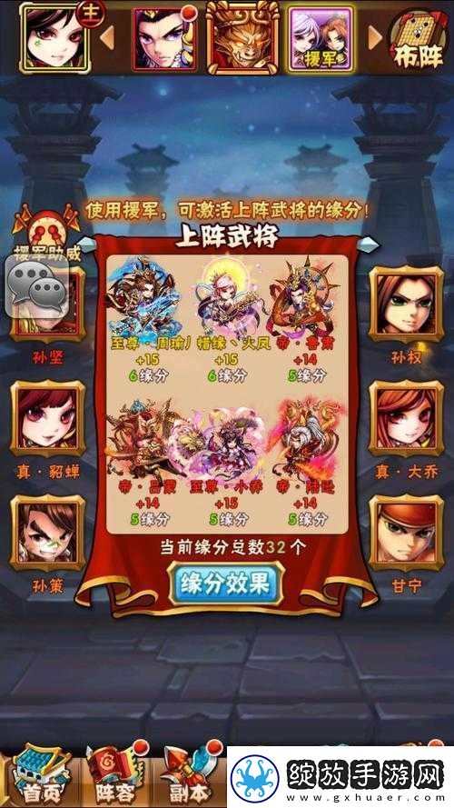 少年三国志
