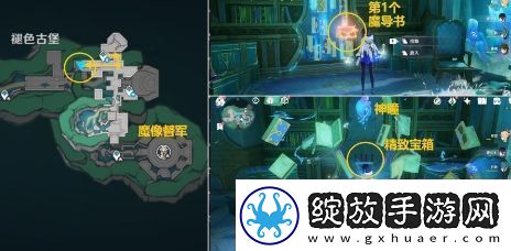 原神4.6为书所爱之人成就怎么达成