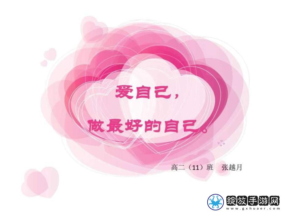 PPT狂热者