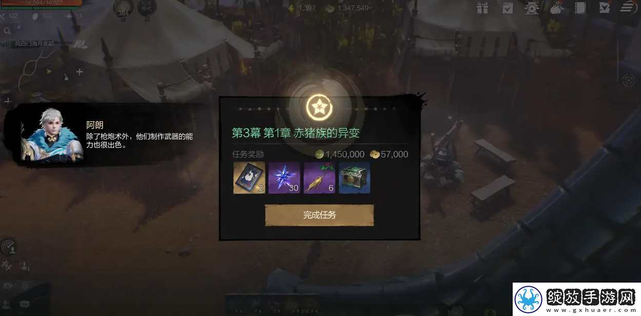 剑灵2等级提升攻略