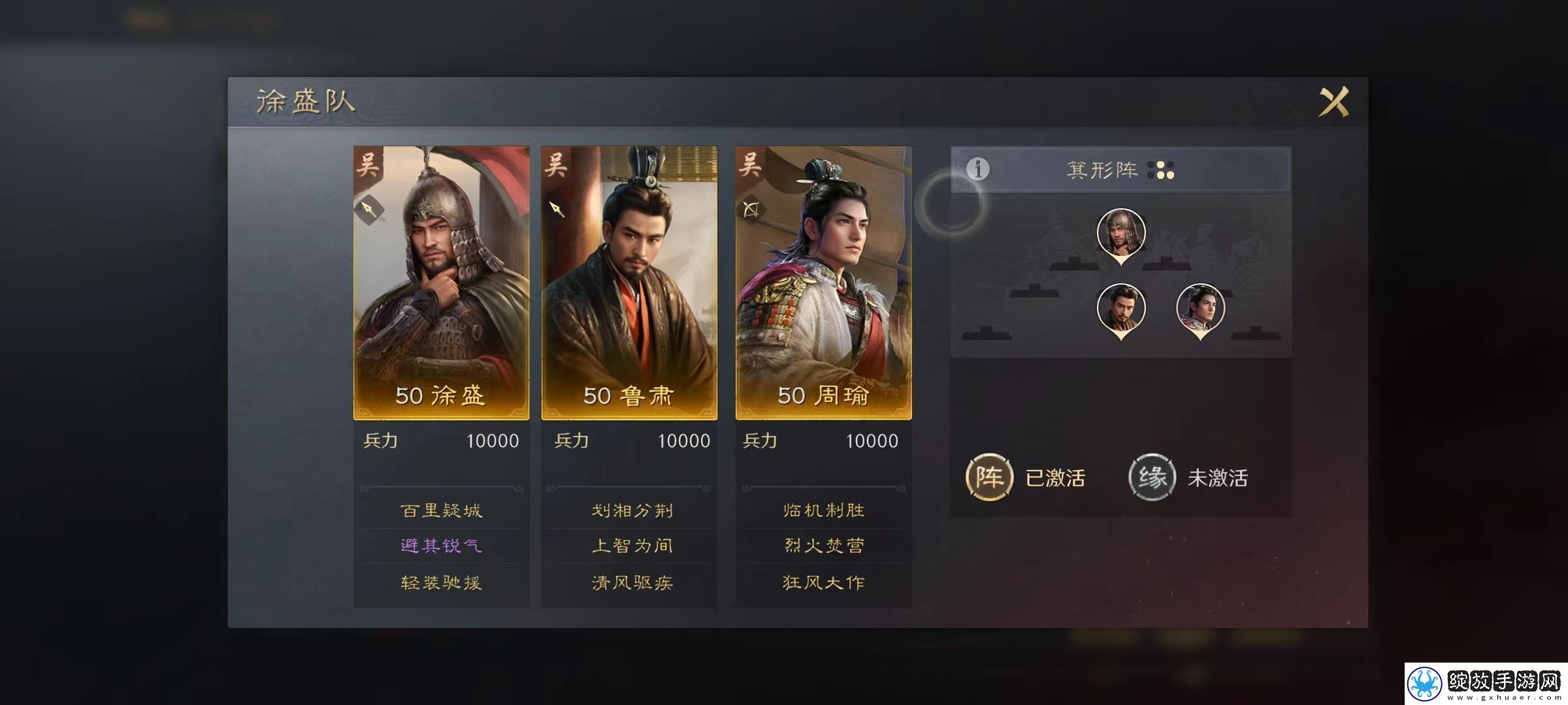三国谋定天下S2演武会有改动吗