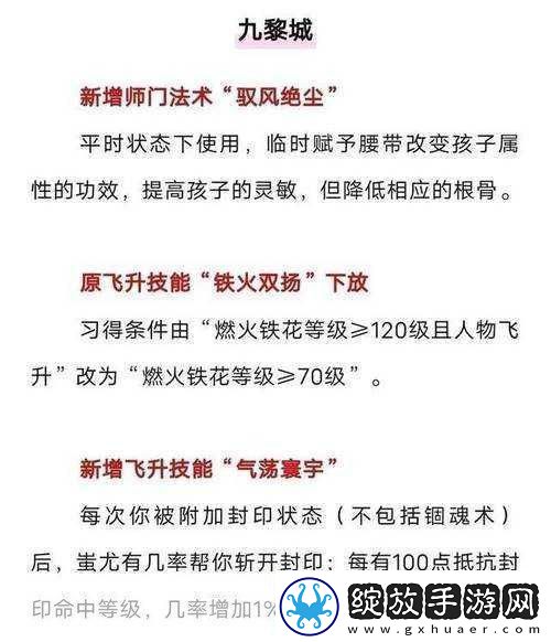 梦幻西游怎么换门派换师门