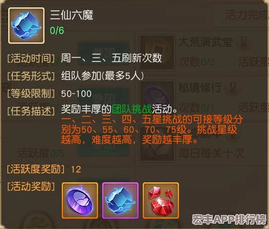 龙戒手游全新策略挑战