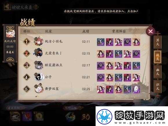 阴阳师姥姥火活动第天阵容搭配攻略