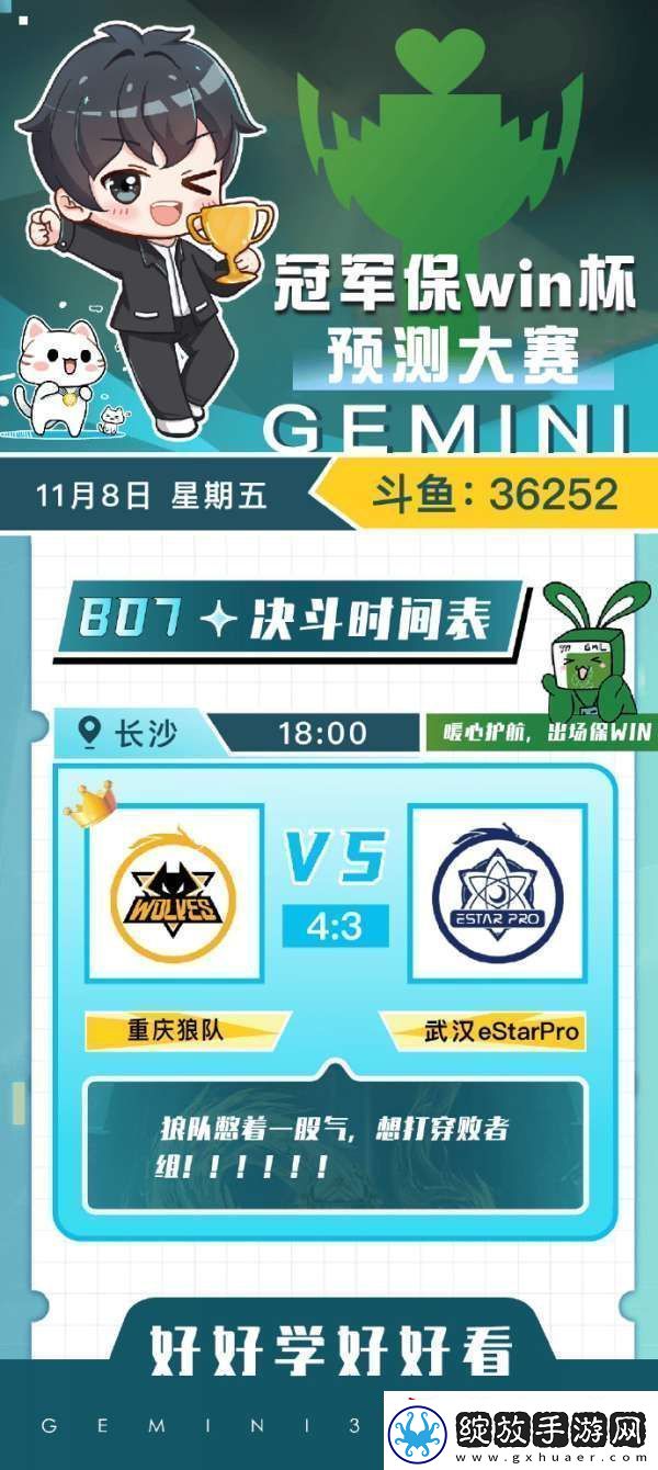 势均力敌Gemini预测今日赛果