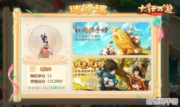 大话西游手游通风幻阵速通秘籍