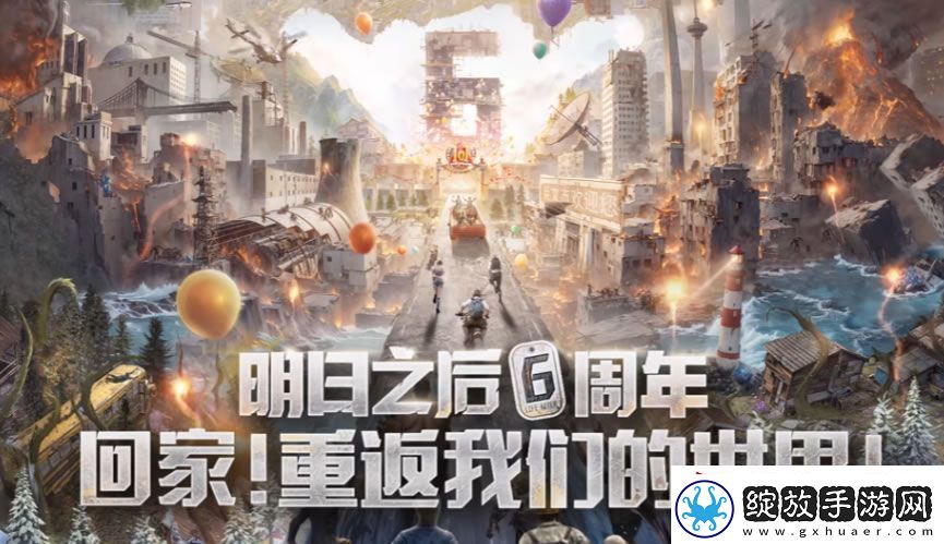 明日之后六周年活动有什么