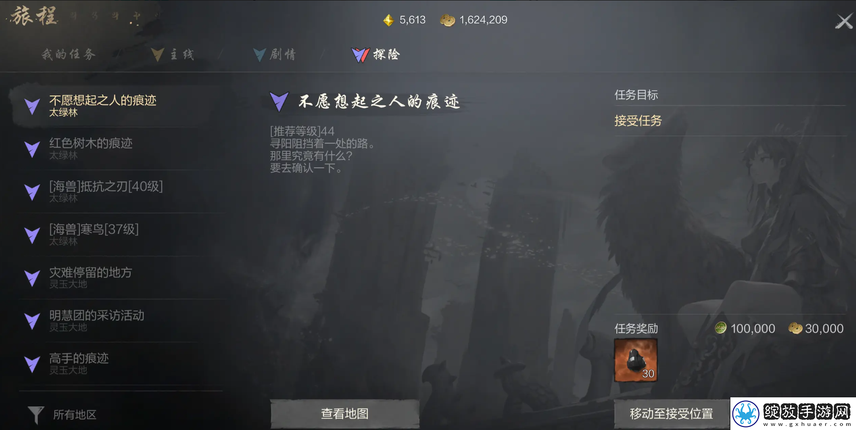 剑灵2等级提升攻略