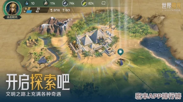 英雄文明