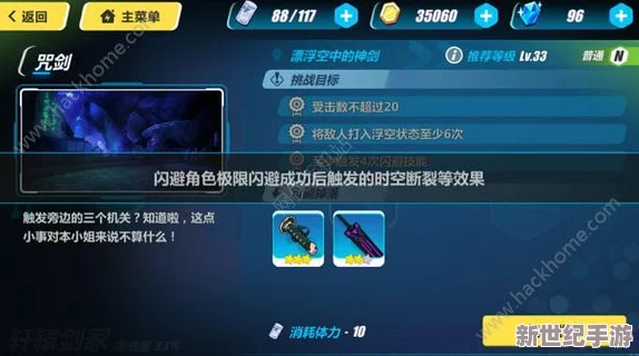 崩坏3忙碌生活下的采集秘诀