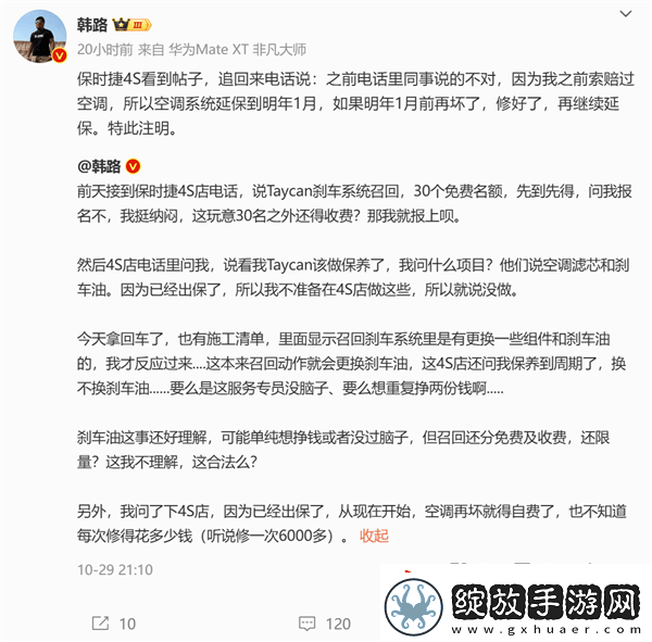 保时捷Taycan刹车召回竟限30个免费名额这操作太离谱！