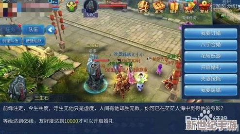 倩女幽魂手游新区入驻攻略
