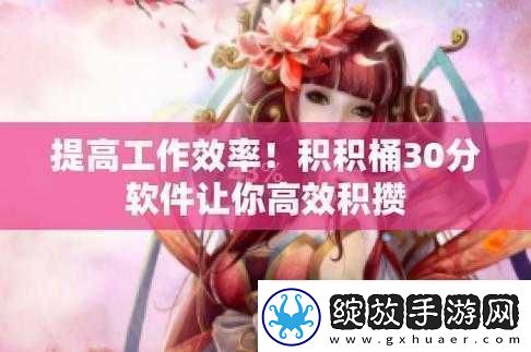 积积对积积的桶
