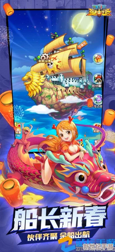 航海王强者之路iOS新区盛启