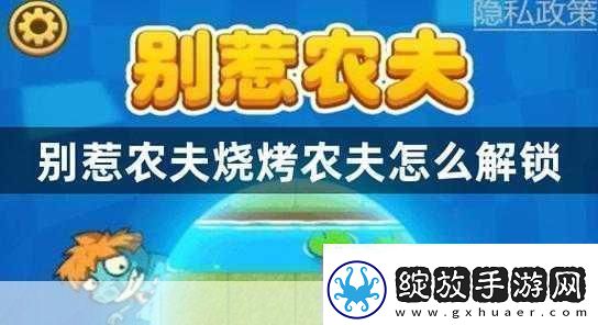 手游中的趣味知识户外烧烤的安全要点
