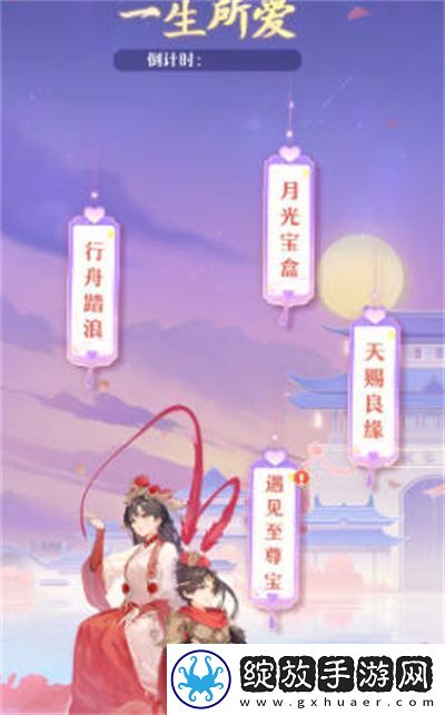 长安幻想一生爱大话西游联动活动全攻略