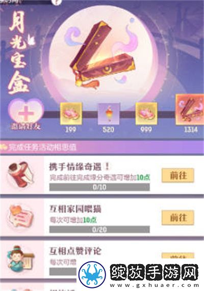 长安幻想一生爱大话西游联动活动全攻略