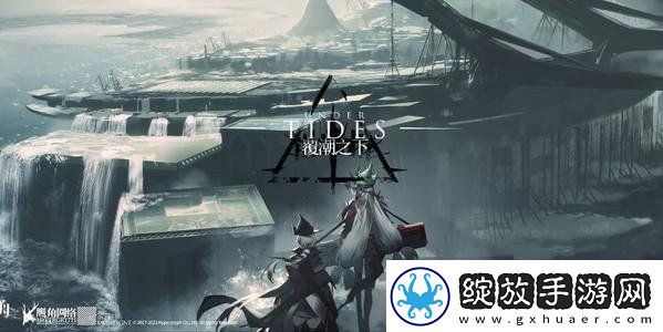 明日方舟SVEX8怎么打