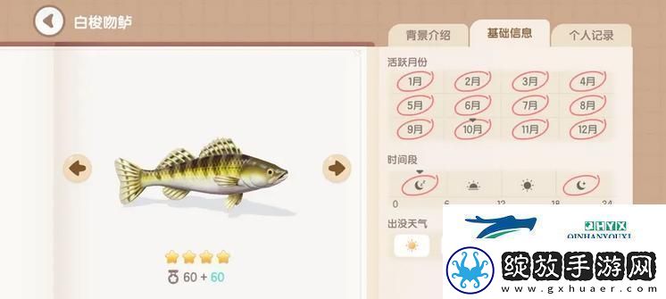 心动小镇手游白梭吻鲈钓鱼时间地点在哪
