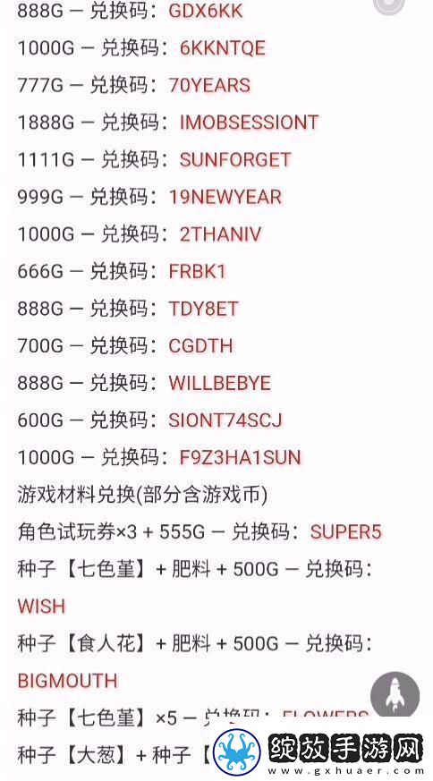 “元气礼包码”热搜背后