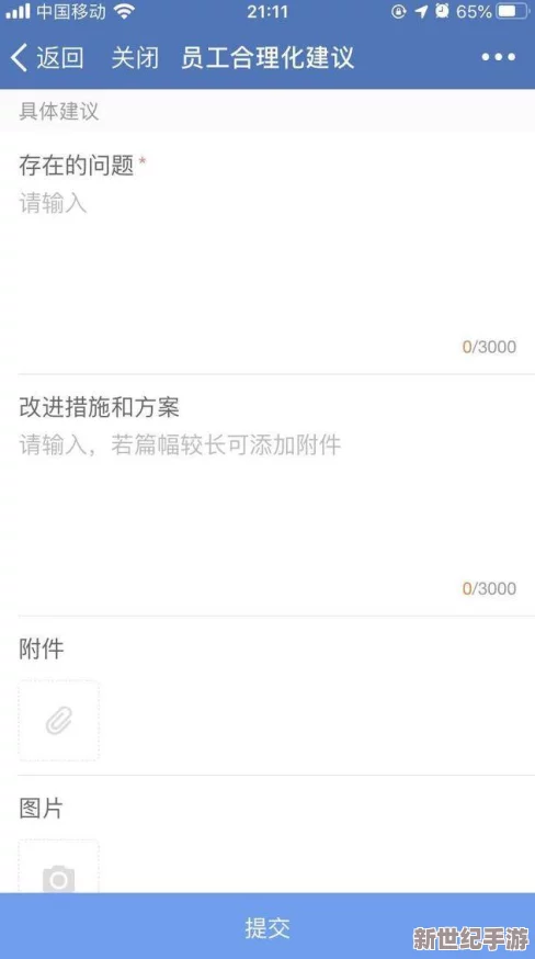 8008幸福宝站长统计版功能介绍