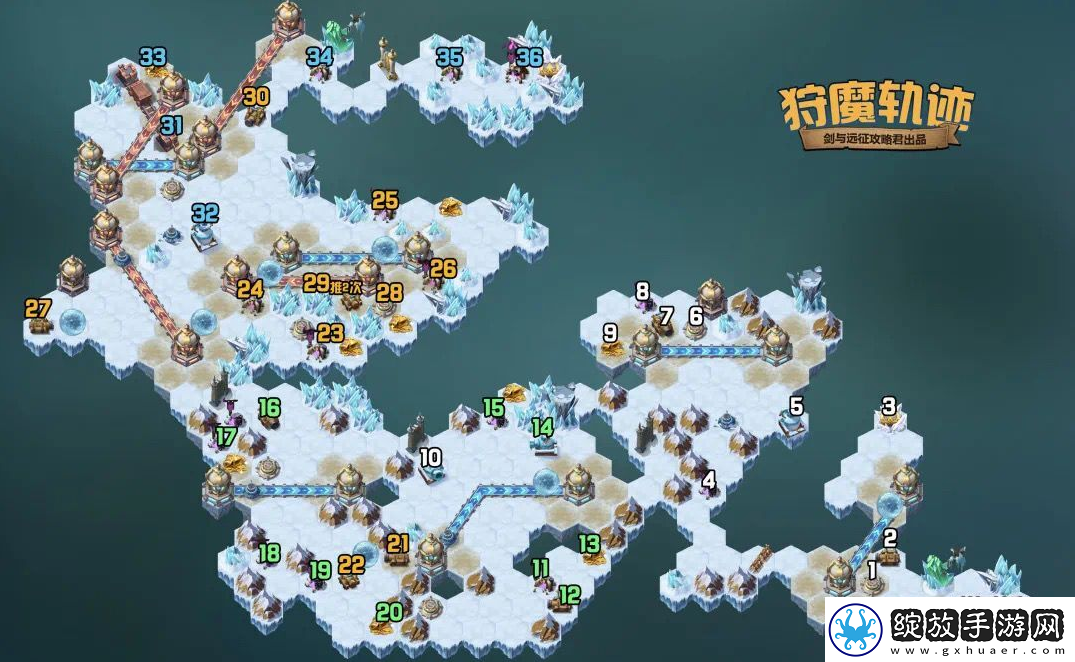 剑与远征狩魔轨迹怎么过
