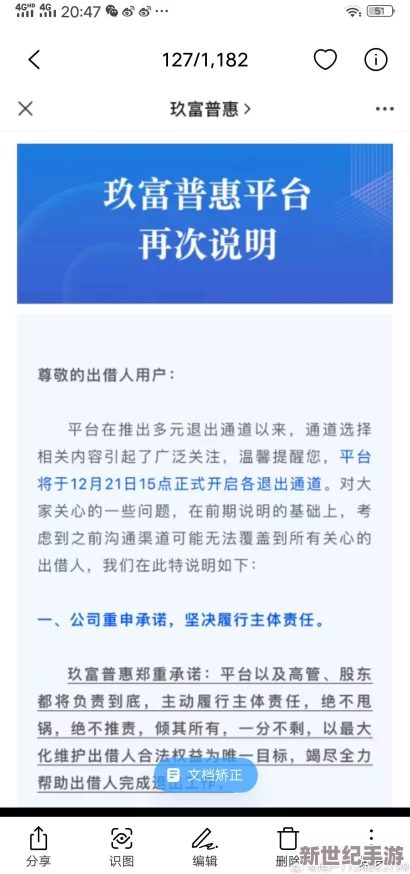 tobu8XXⅩHD＂平台因涉嫌侵犯版权被多国监管机构调查